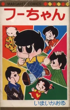 Fuu-chan cover