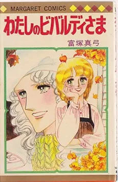 Watashi no Vivaldi-sama cover