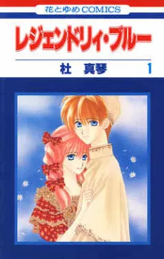 Legendary Blue cover