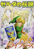 The Legend of Zelda: A Link to the Past cover