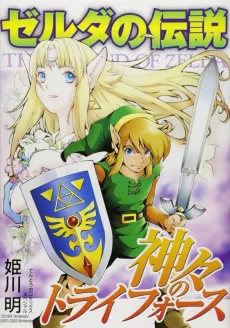 The Legend of Zelda: A Link to the Past cover