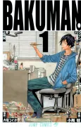 Bakuman。 cover