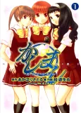 Kashimashi ~Girl Meets Girl~ cover