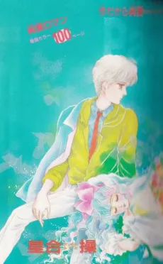 Pas de deux cover