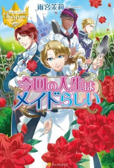 Konkai no Jinsei wa Maid Rashii cover