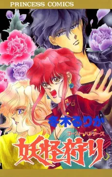 Youkai Kari cover