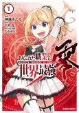 Arifureta: From Commonplace to World's Strongest Zero cover