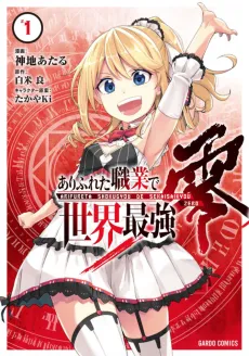 Arifureta: From Commonplace to World's Strongest Zero cover