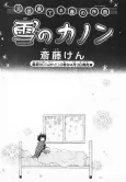 Yuki no Canon cover
