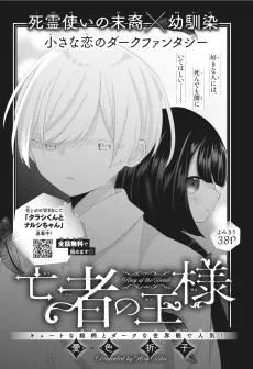 Mouja no Ou-sama cover