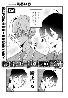 Yuusha Yuuri to Maoumao cover
