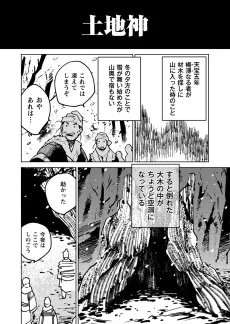 Manga de Yomu Chuugoku Denki: "Tochishin" cover