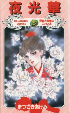 Yakouka cover