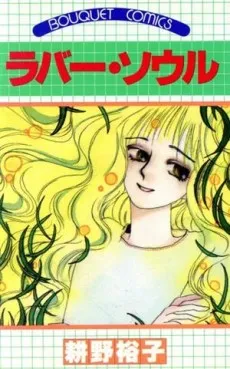 Rubber Soul cover
