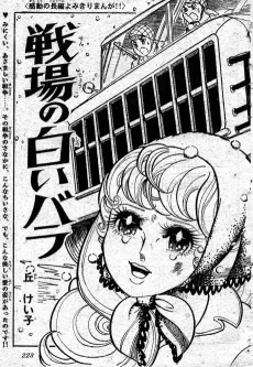 Senjou no Shiroi Bara cover