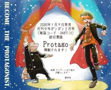 Protago cover