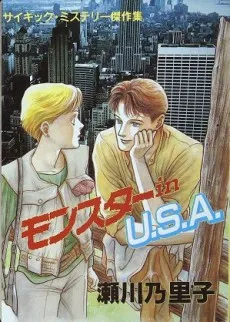 Monster in U.S.A. cover