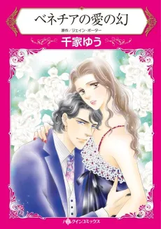 His Merciless Marriage Bargain cover