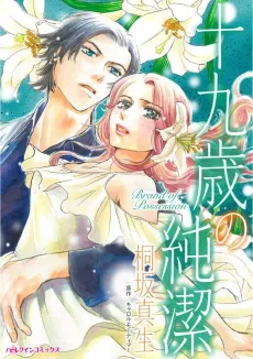BRAND OF POSSESSION cover