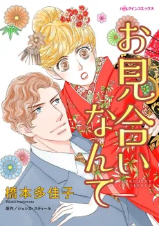 Imprudent Challenge cover