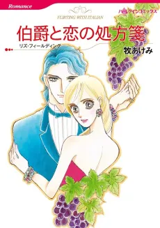 Flirting with Italian cover