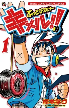 Buttobi Spinner Kimel!! cover