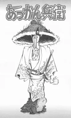 Akkan Hyoue cover