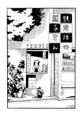 Kankouchi no Yoriko-san cover