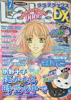 S Shounen M Shoujo cover
