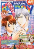 Kokoro ni wa Nao Akai Ato cover