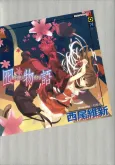 Otorimonogatari: Decoy Tale cover