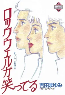 Rockwell ga Waratteru cover
