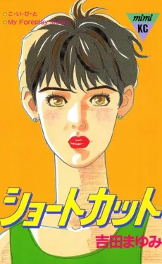 Shortcut cover