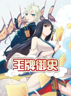 The Incredible Imperial Censors cover
