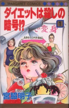 Diet wa Koroshi no Angou!? cover