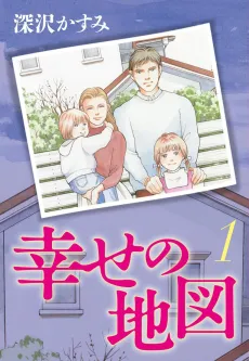 Shiawase no Chizu cover
