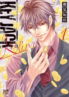 KEY JACK: KEEP ALIVE cover