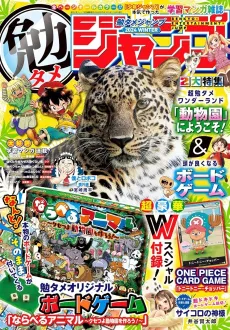 Cycolo no Kamisama cover
