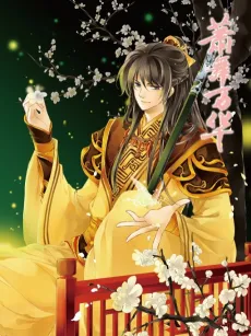 Xiao Wu Wan Hua cover