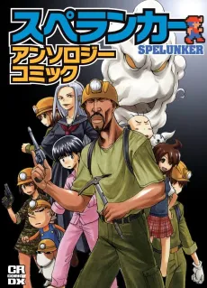 Spelunker Anthology Comic cover