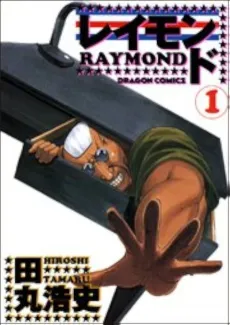 Raymond cover