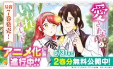 Aisanai to Iwaremashitemo: Moto Maou no Hakushaku Reijou wa Kimajime Gunjin ni Ezuke wo Sarete Shiawase ni Naru cover