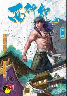 The Land of Forgetting Worries cover