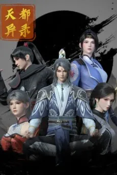 Tiandu Yilu cover