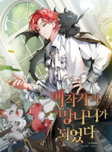 Lout of Count’s Family cover