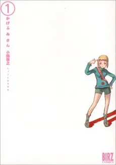Kagefumi-san cover