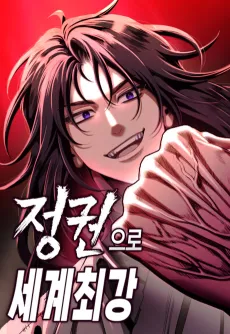 Jeonggwoneuro Segyechoegang cover