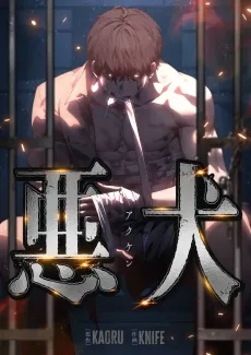 Akuken cover