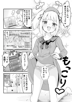 Densetsu no Otoko no Ko Haishinsha cover