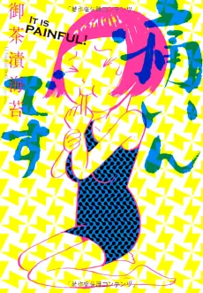 Itain desu cover